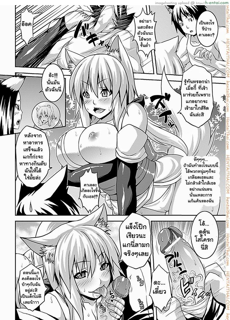 ร่างกายต้องการดุ้น - แผ่น 4