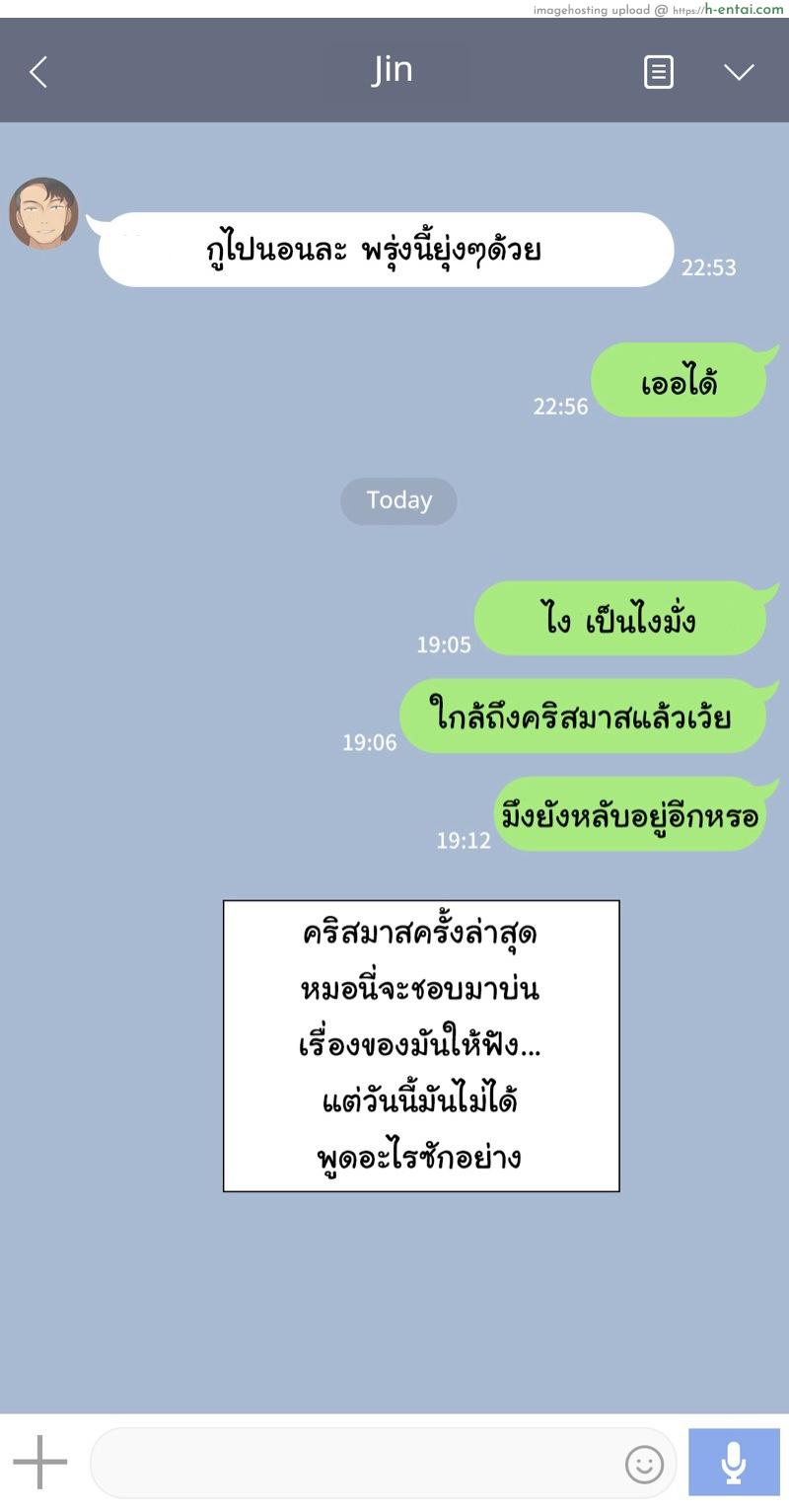 เพื่อนสาวผมไม่ปกติ 5 - แผ่น 5