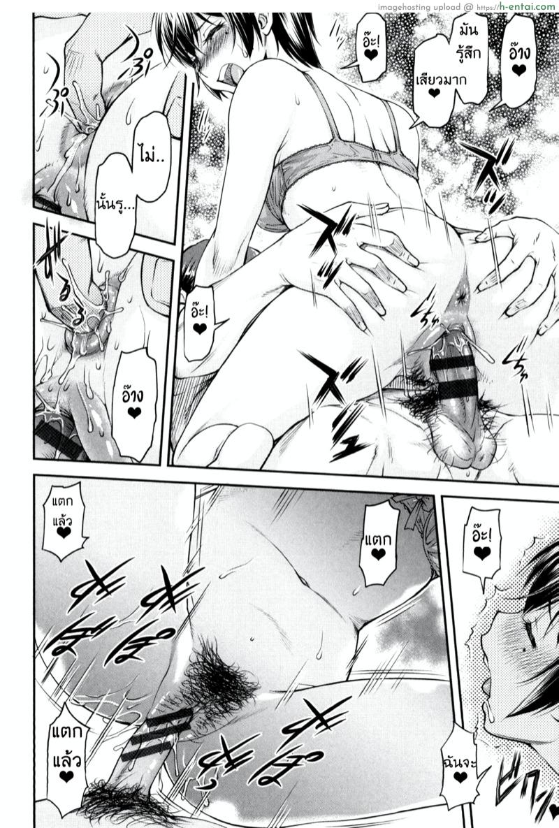 การออกเดท ของยัยร่า.. - แผ่น 17