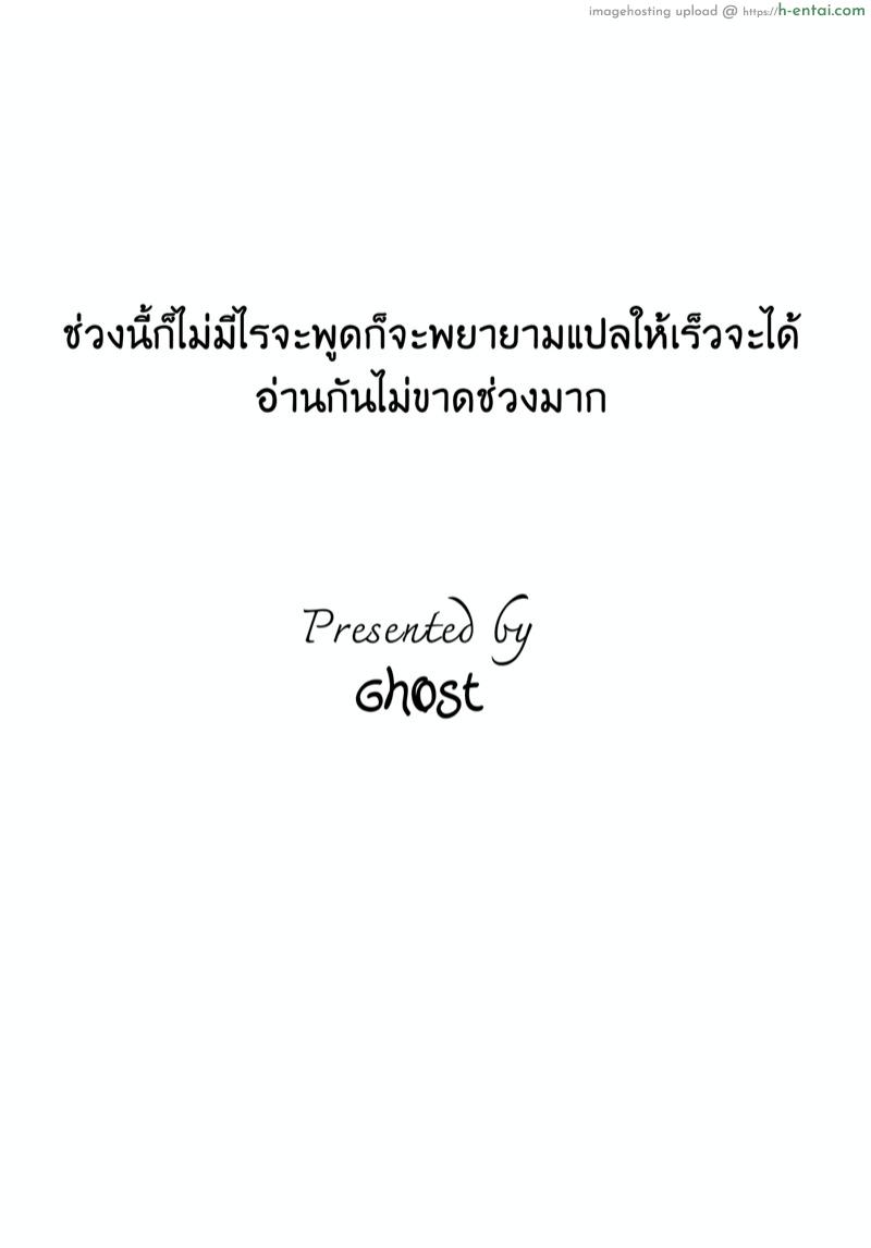 การออกเดท ของยัยร่า.. - แผ่น 20