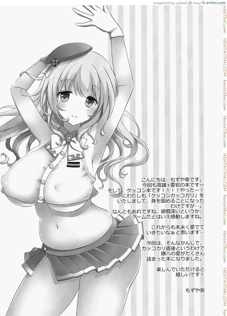 แต่งงานครั้งเดียวแต่ได้ถึงสอง - แผ่น 2