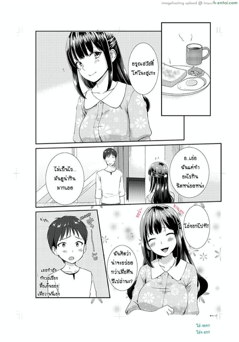 อยู่กับพี่น้อง จะท้องไหมเนี่ย 4 - แผ่น 5