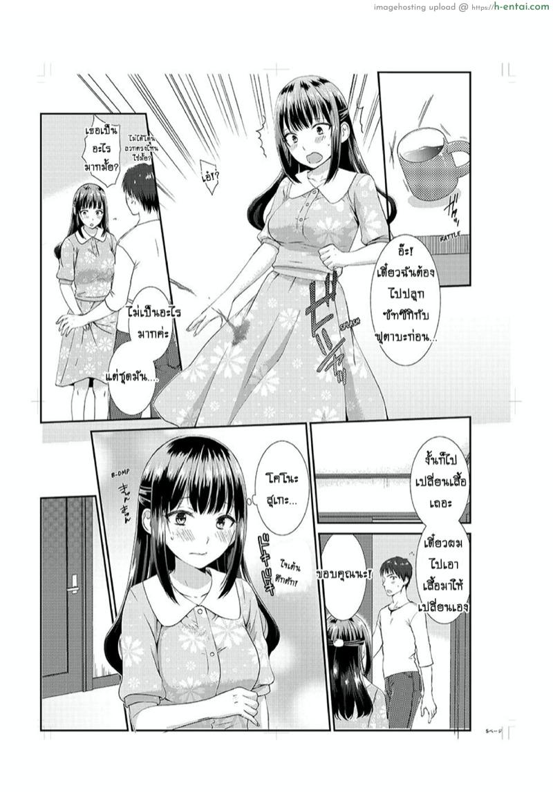 อยู่กับพี่น้อง จะท้องไหมเนี่ย 4 - แผ่น 6