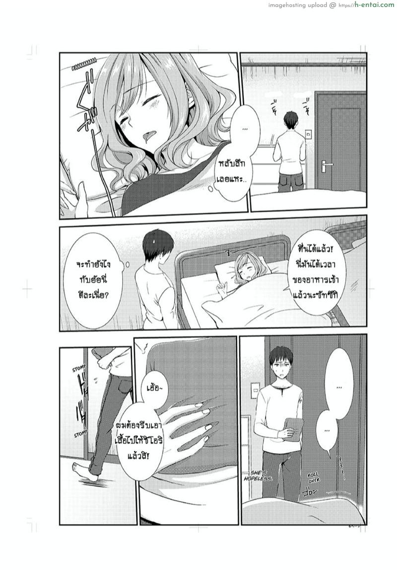 อยู่กับพี่น้อง จะท้องไหมเนี่ย 4 - แผ่น 7