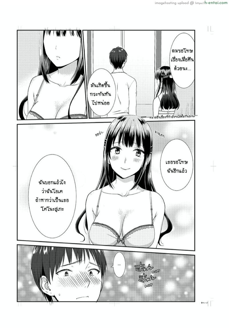 อยู่กับพี่น้อง จะท้องไหมเนี่ย 4 - แผ่น 10