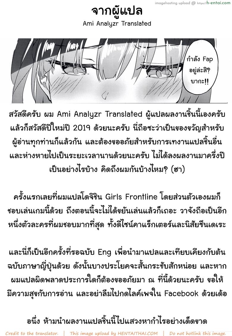 ถ้าไม่เมา เค้าไม่กล้า - แผ่น 28