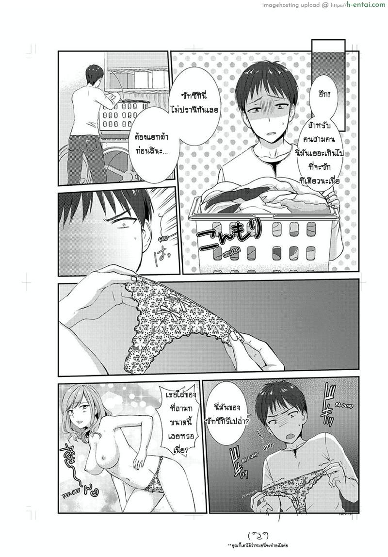 อยู่กับพี่น้อง จะท้องไหมเนี่ย 4 - แผ่น 15