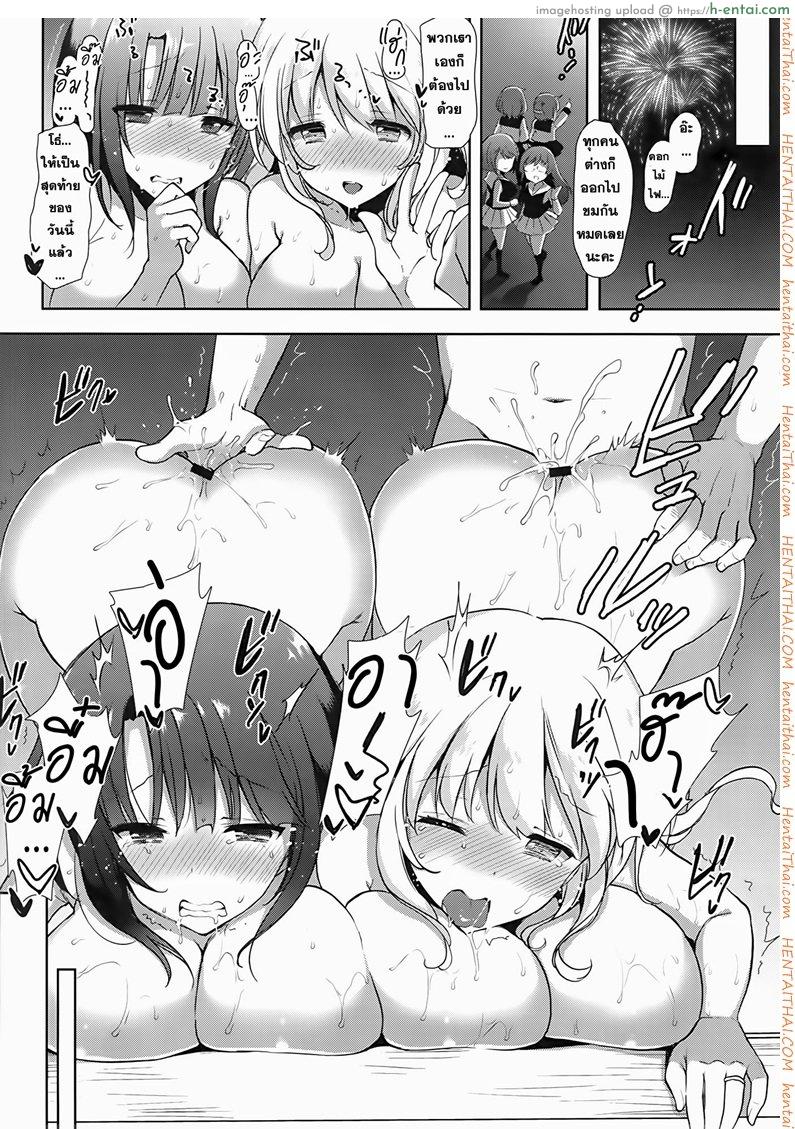 แต่งงานครั้งเดียวแต่ได้ถึงสอง - แผ่น 24