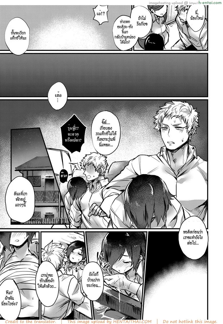 ไม่อยากให้เธอรู้ - แผ่น 5