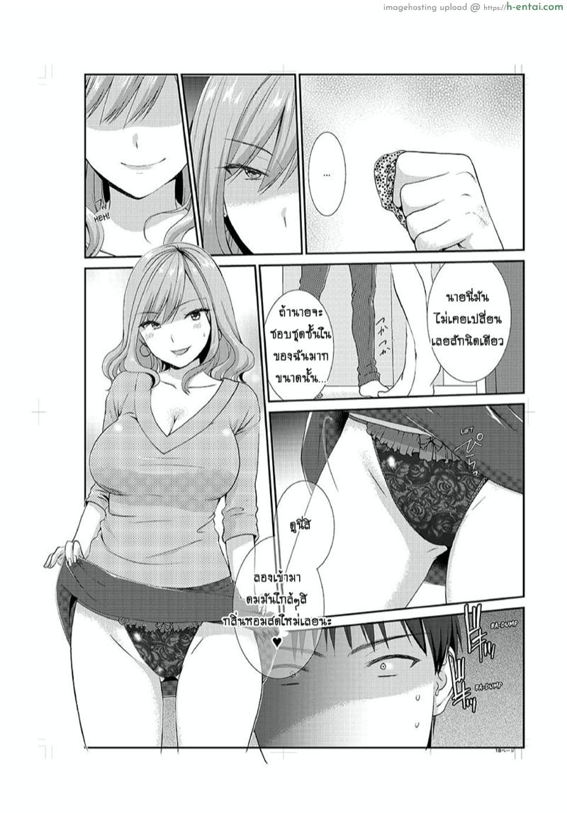 อยู่กับพี่น้อง จะท้องไหมเนี่ย 4 - แผ่น 19