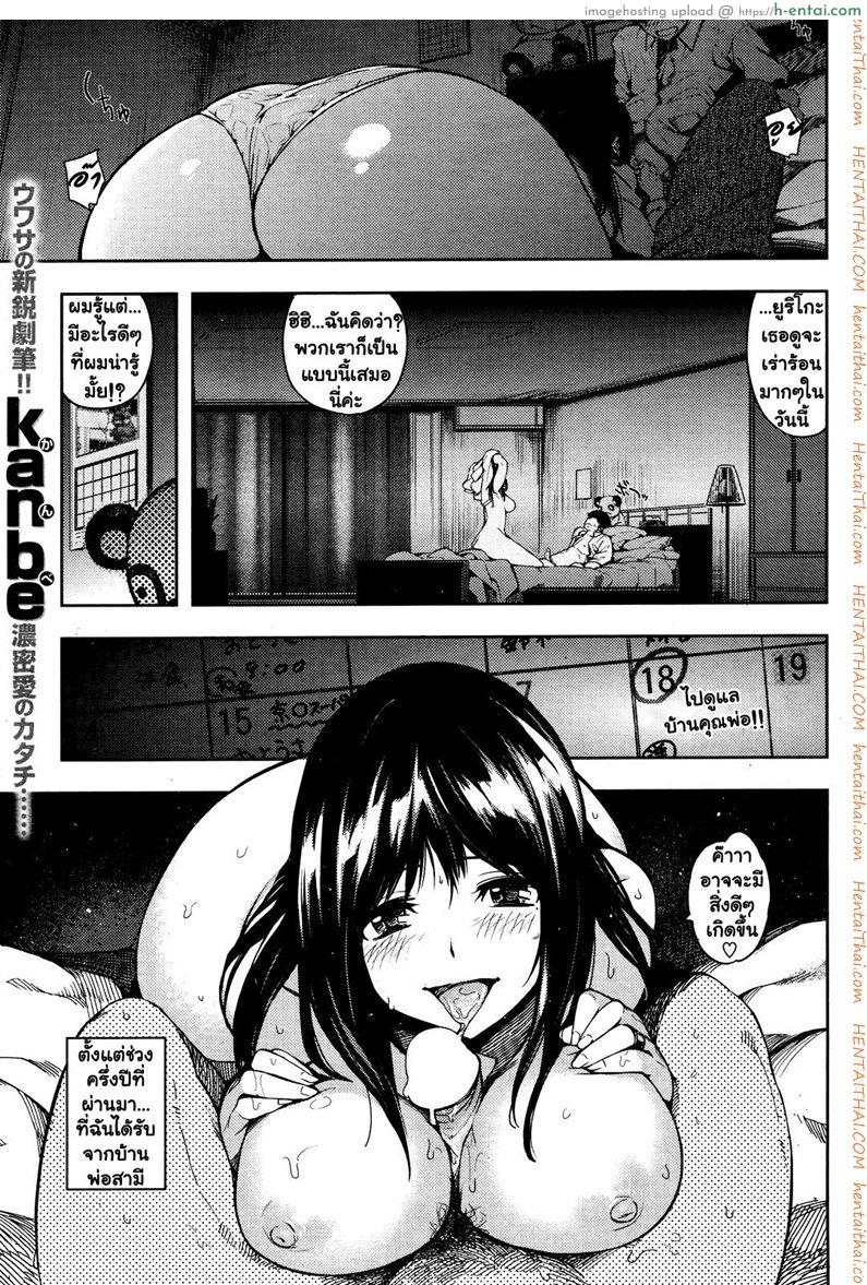 รางวัลจากพ่อผัว - แผ่น 1