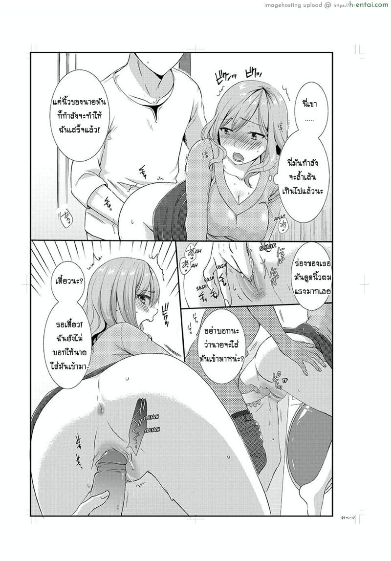 อยู่กับพี่น้อง จะท้องไหมเนี่ย 4 - แผ่น 22