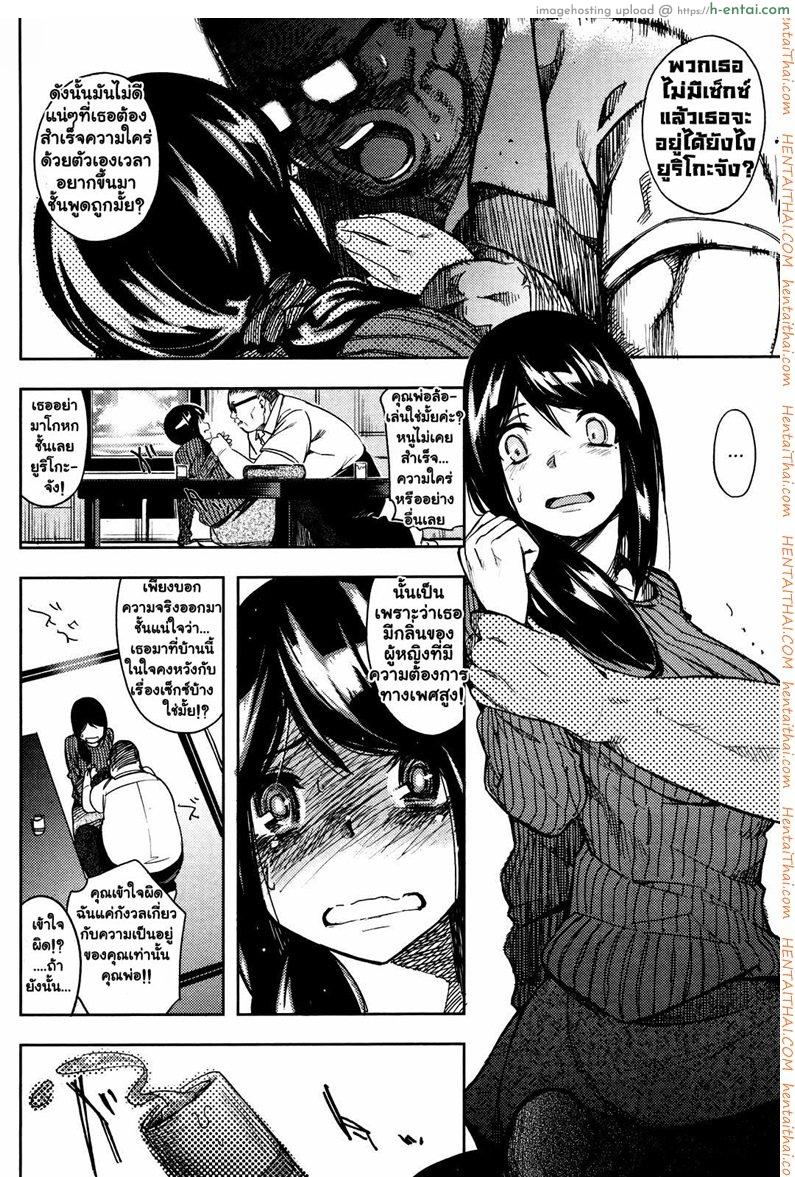 รางวัลจากพ่อผัว - แผ่น 4