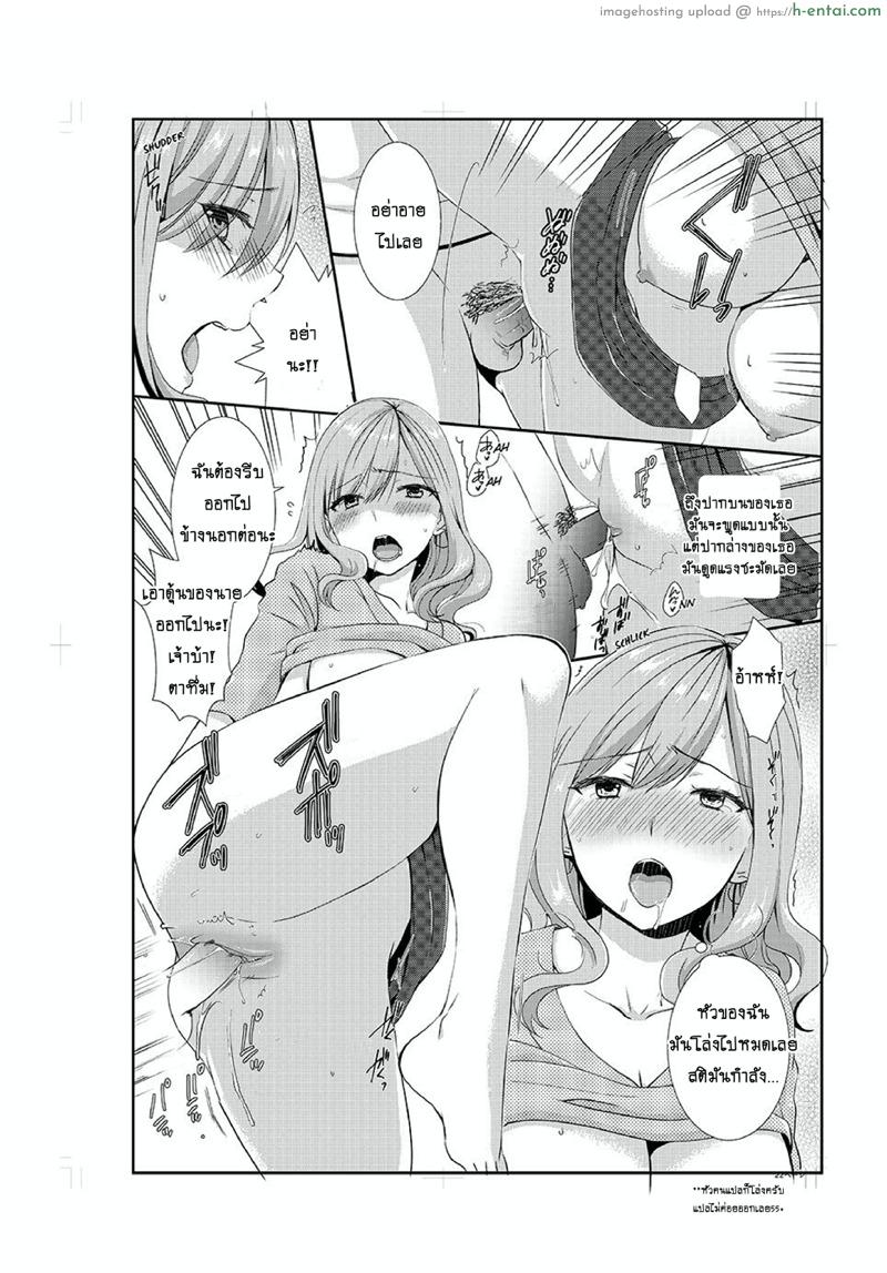 อยู่กับพี่น้อง จะท้องไหมเนี่ย 4 - แผ่น 23