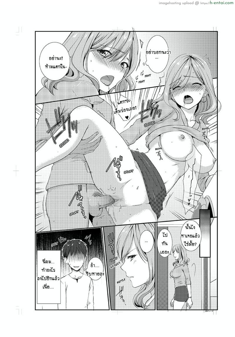 อยู่กับพี่น้อง จะท้องไหมเนี่ย 4 - แผ่น 25