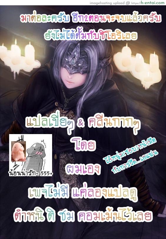 อยู่กับพี่น้อง จะท้องไหมเนี่ย 4 - แผ่น 27