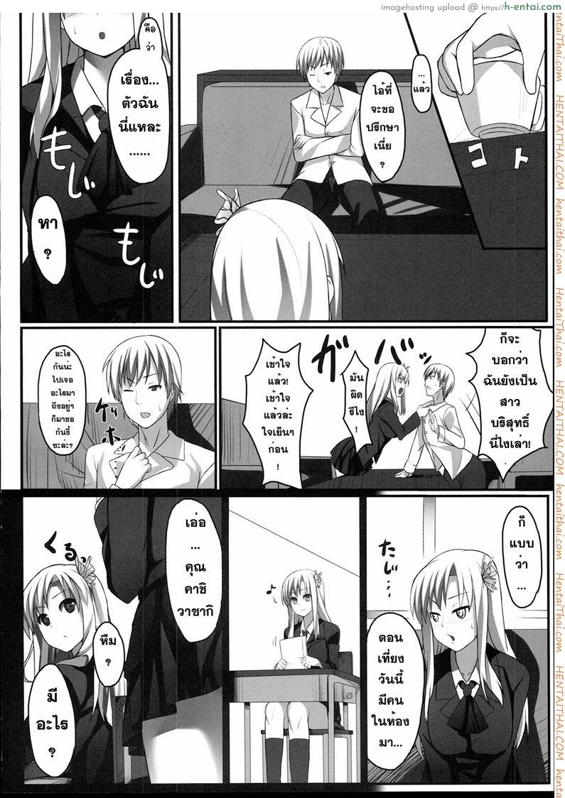 ที่ปรึกษาเรื่องอย่างว่า - แผ่น 3