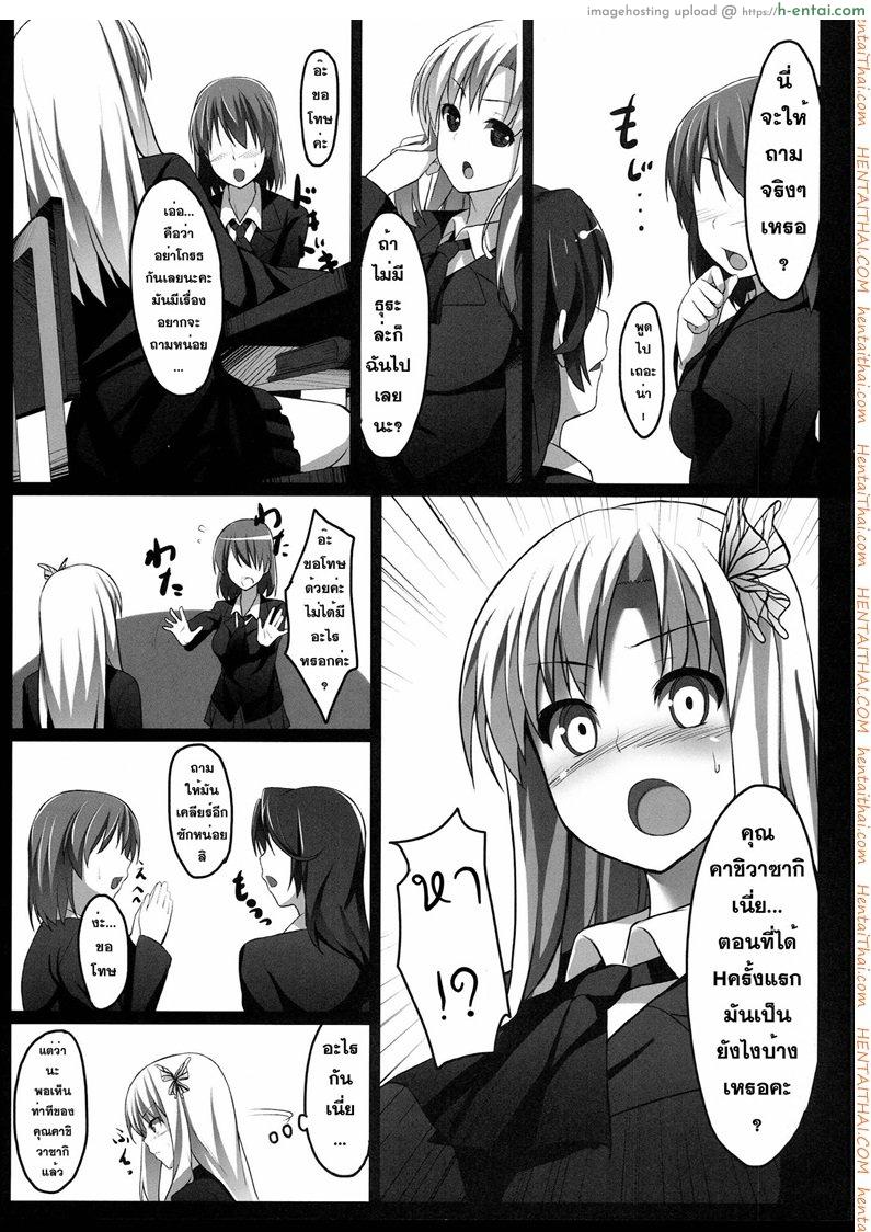 ที่ปรึกษาเรื่องอย่างว่า - แผ่น 4