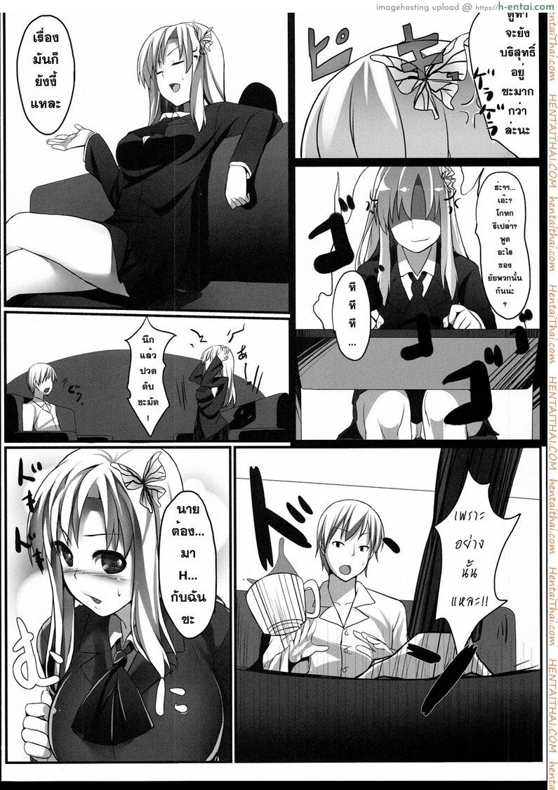 ที่ปรึกษาเรื่องอย่างว่า - แผ่น 5