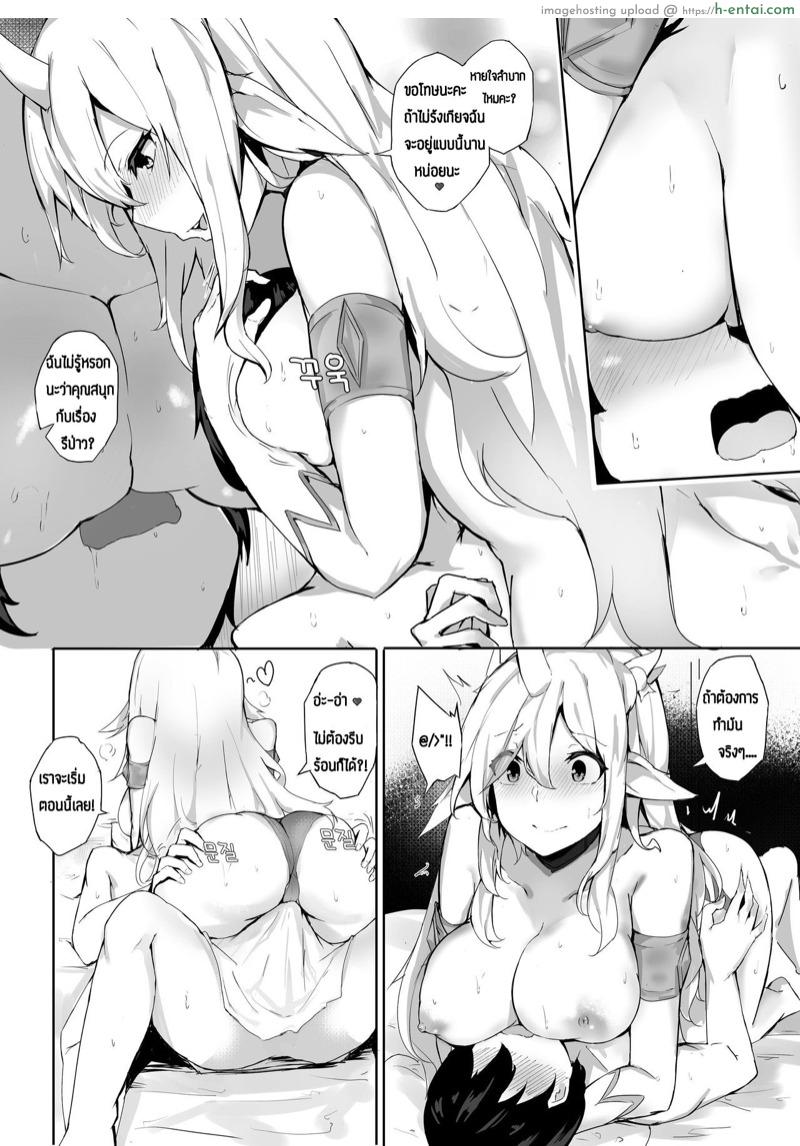 ตรวจสอบความน่ารัก - แผ่น 4