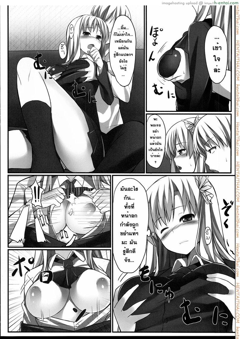 ที่ปรึกษาเรื่องอย่างว่า - แผ่น 7