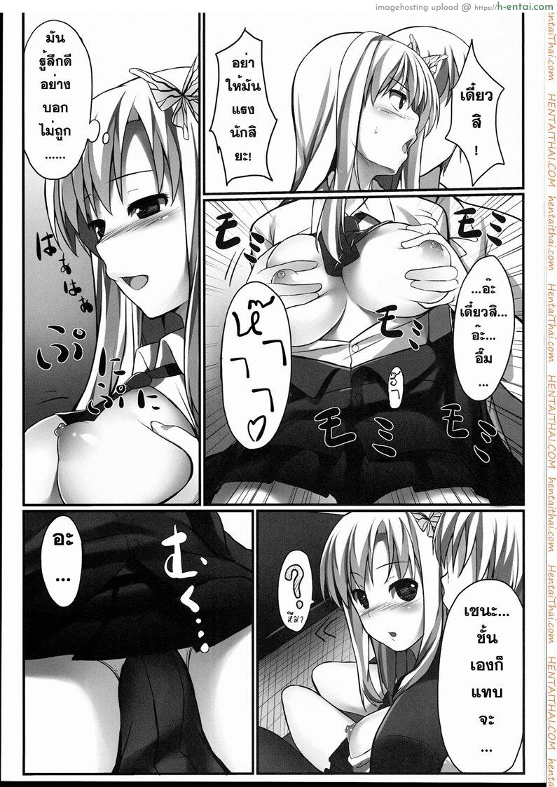 ที่ปรึกษาเรื่องอย่างว่า - แผ่น 8