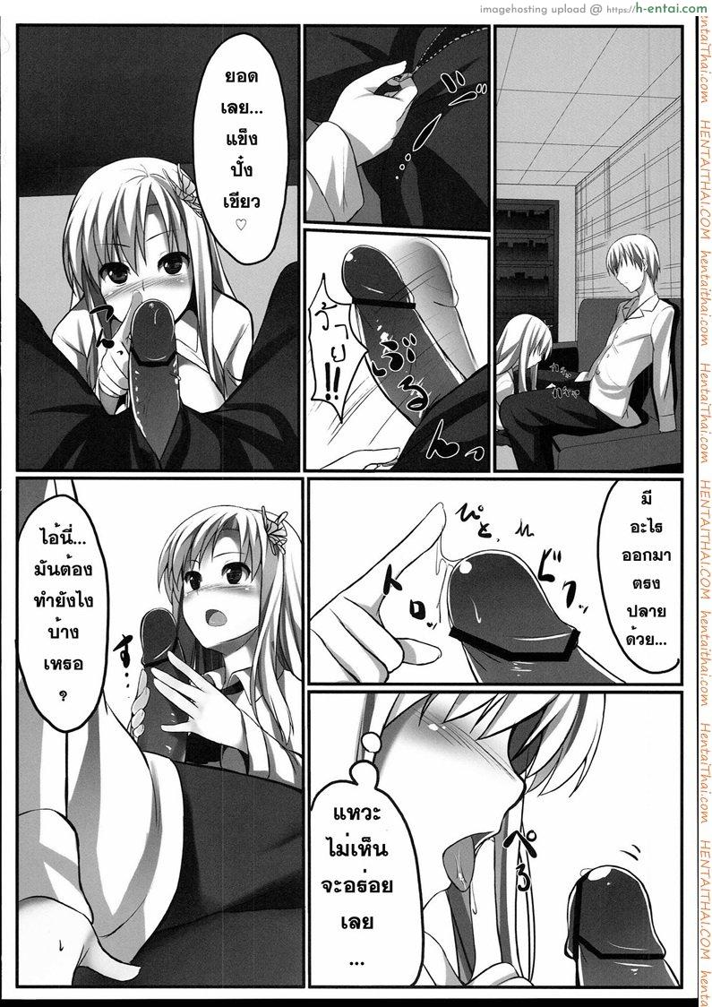 ที่ปรึกษาเรื่องอย่างว่า - แผ่น 9