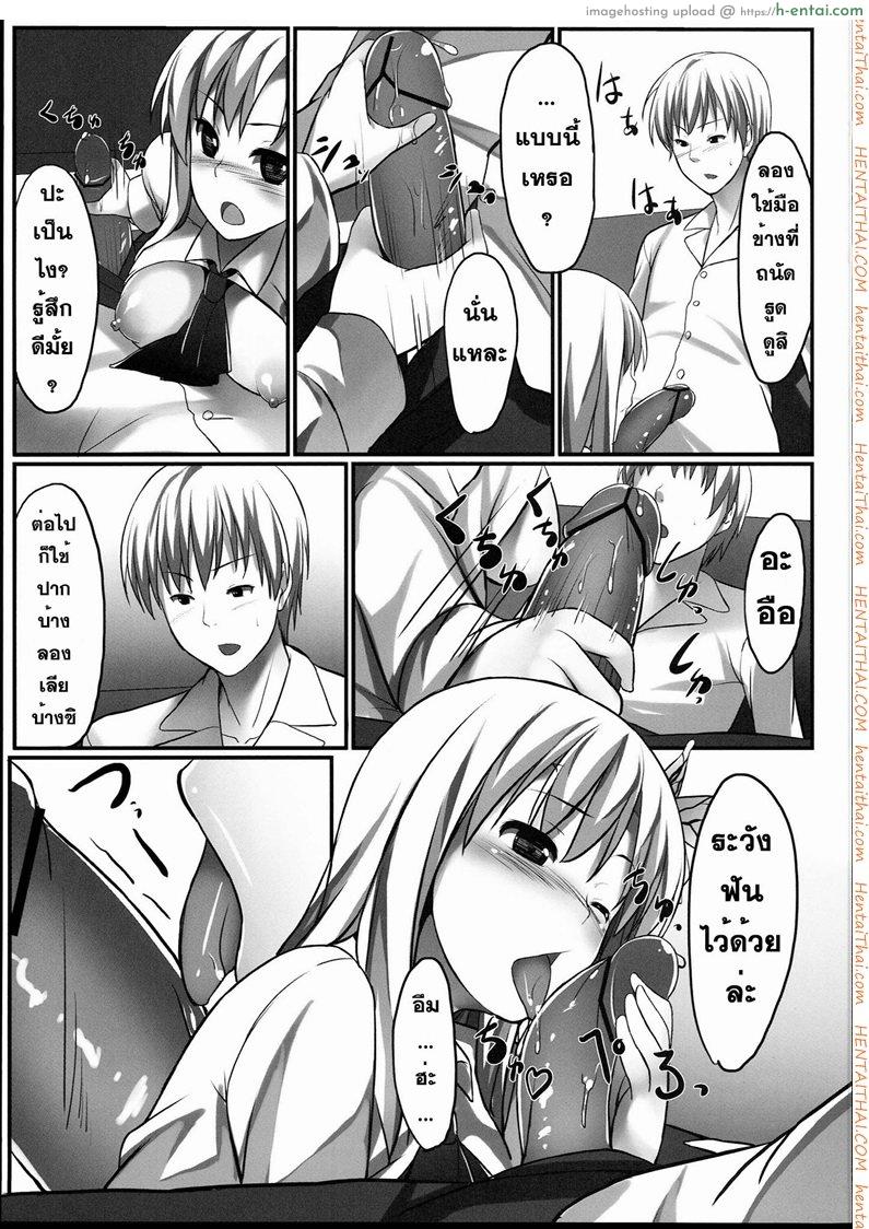 ที่ปรึกษาเรื่องอย่างว่า - แผ่น 10