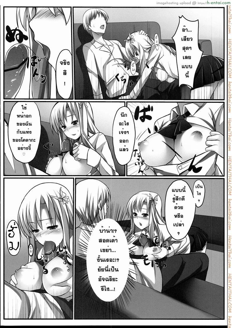 ที่ปรึกษาเรื่องอย่างว่า - แผ่น 11