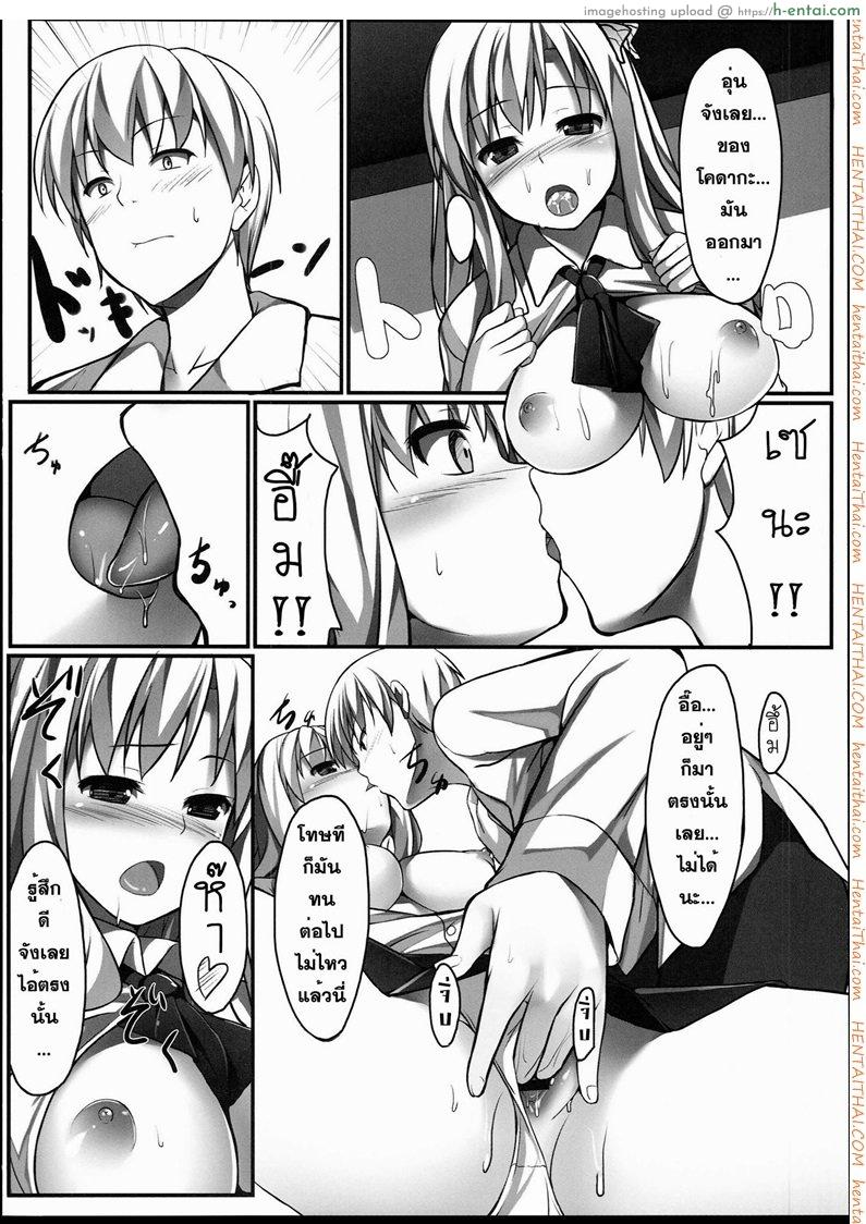 ที่ปรึกษาเรื่องอย่างว่า - แผ่น 13