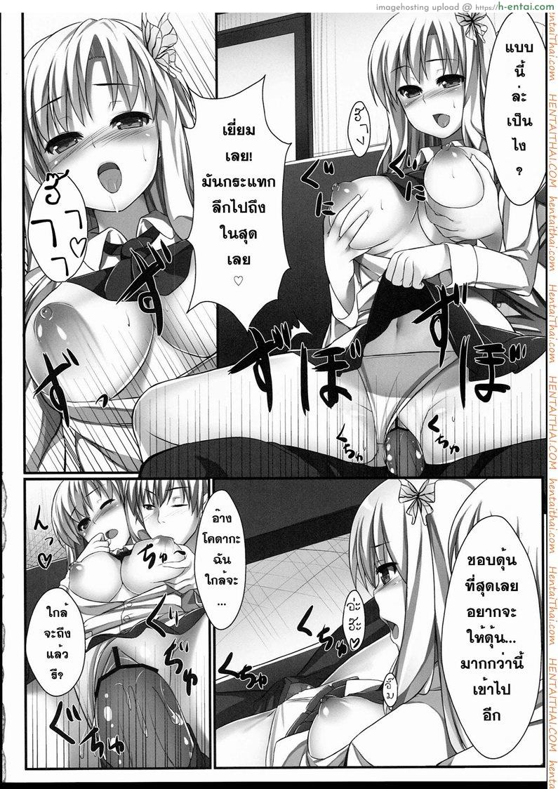 ที่ปรึกษาเรื่องอย่างว่า - แผ่น 17