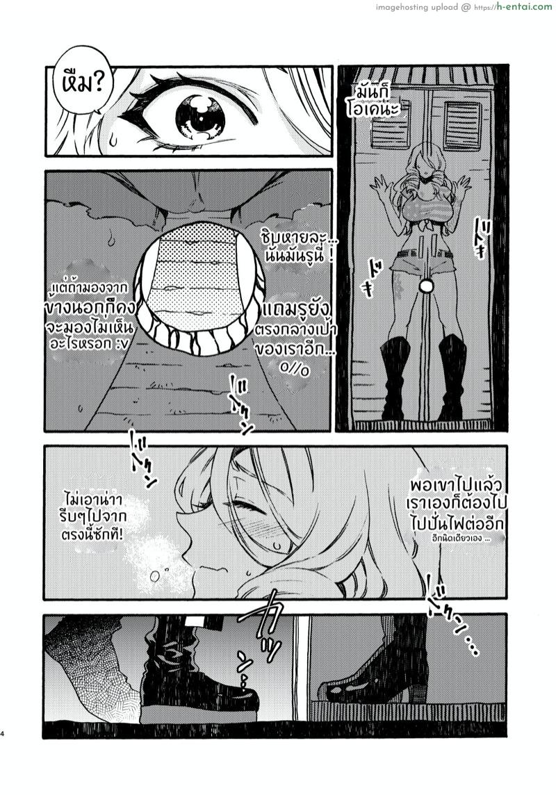 รูมหัศจรรย์ - แผ่น 3