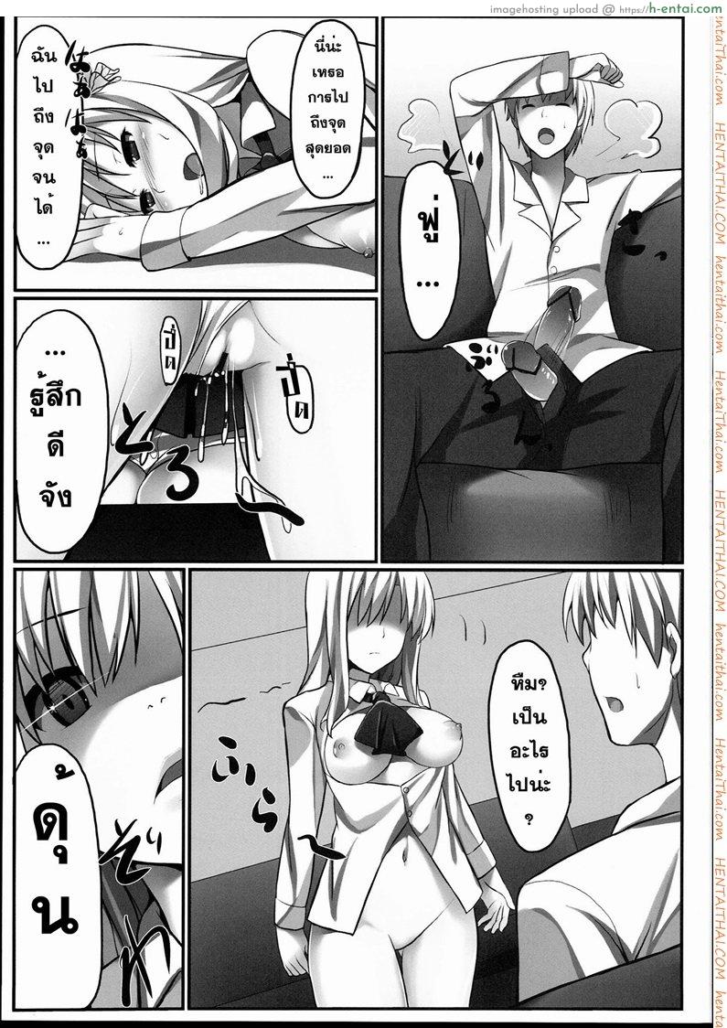 ที่ปรึกษาเรื่องอย่างว่า - แผ่น 20