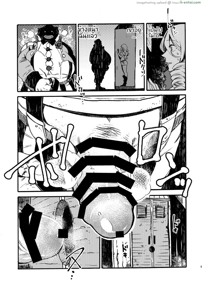 รูมหัศจรรย์ - แผ่น 4