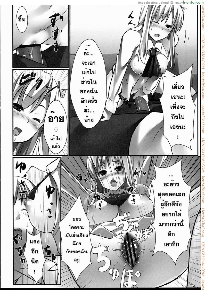 ที่ปรึกษาเรื่องอย่างว่า - แผ่น 21