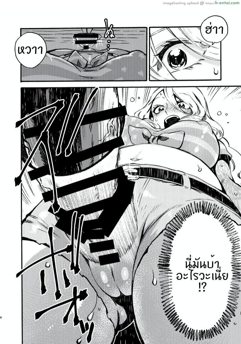 รูมหัศจรรย์ - แผ่น 5