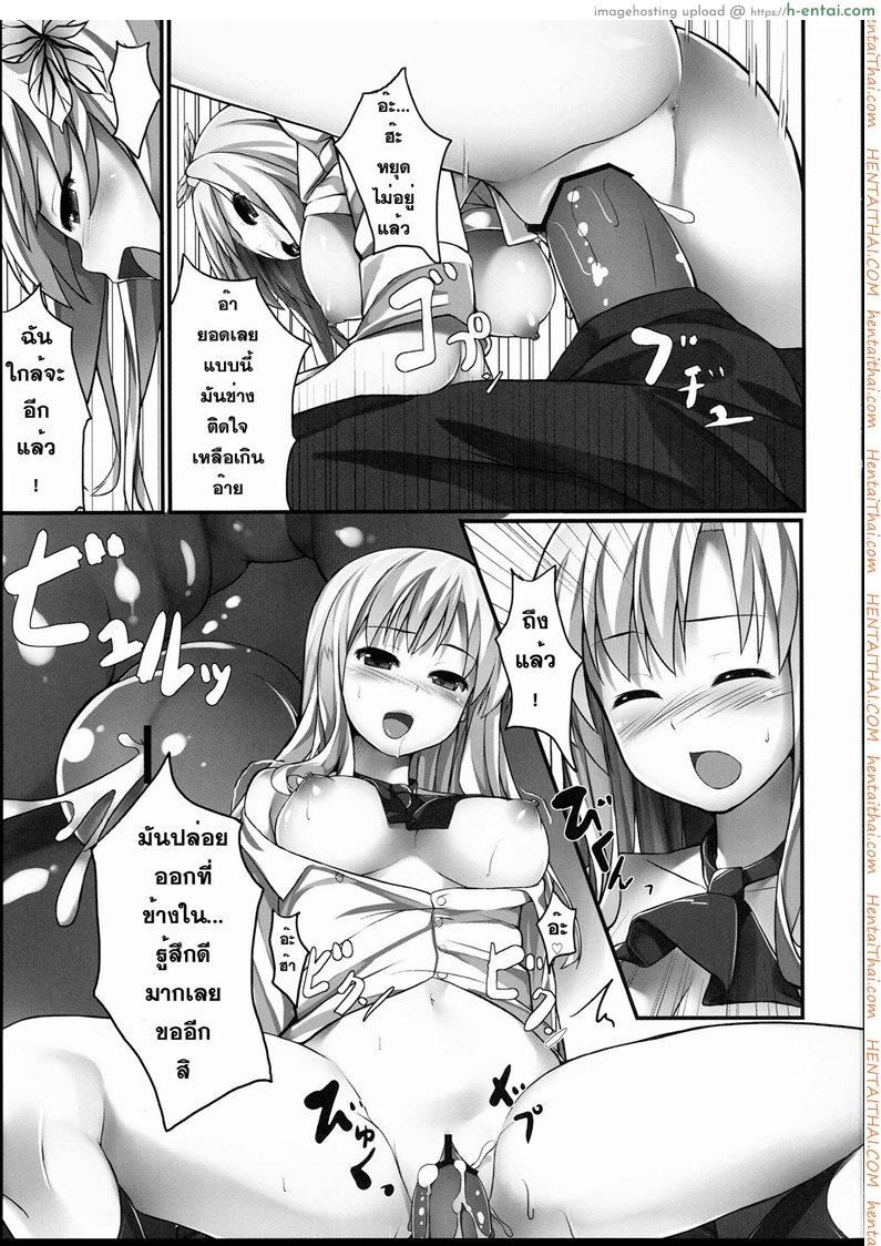 ที่ปรึกษาเรื่องอย่างว่า - แผ่น 22