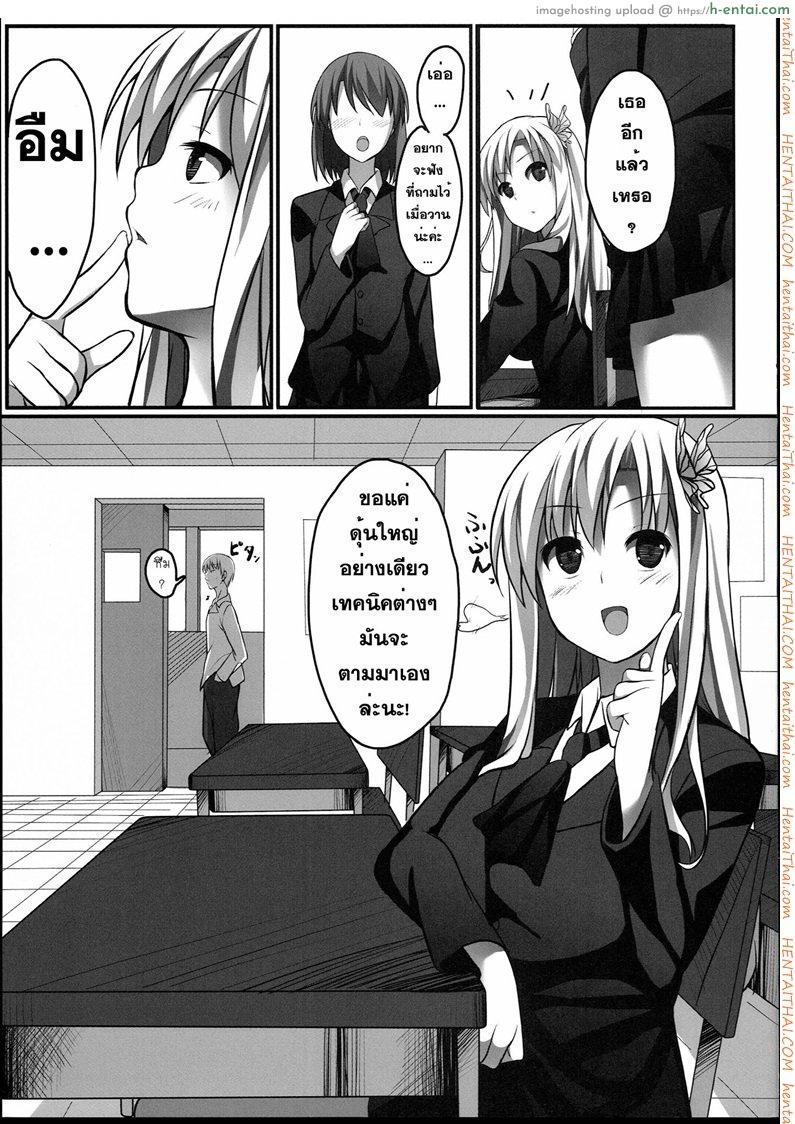 ที่ปรึกษาเรื่องอย่างว่า - แผ่น 24