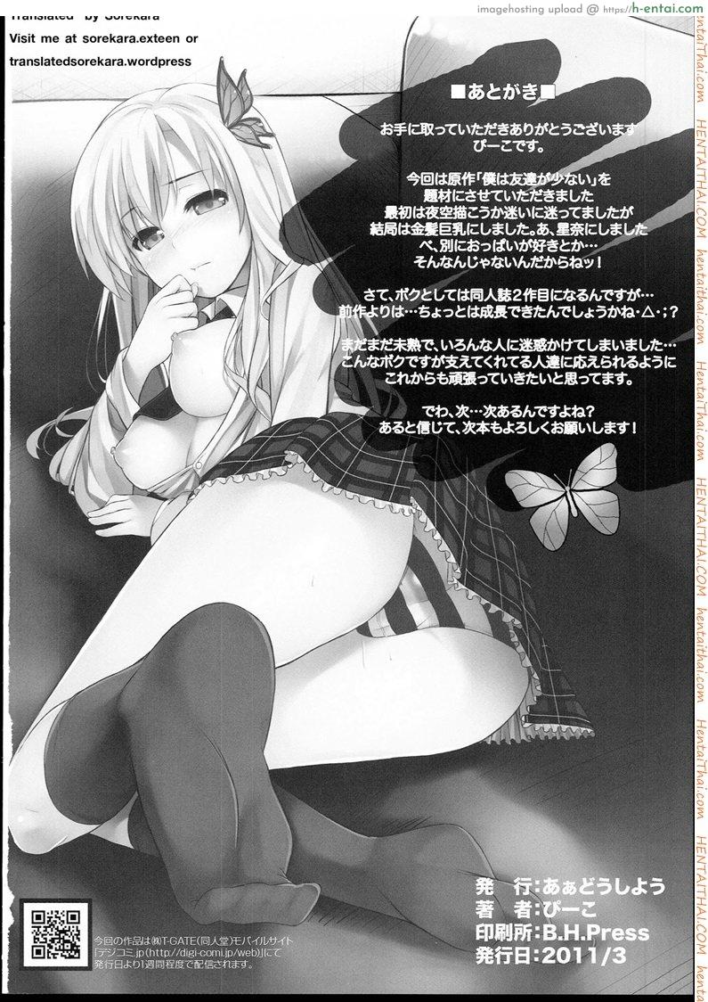 ที่ปรึกษาเรื่องอย่างว่า - แผ่น 25