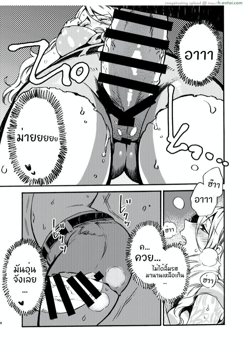 รูมหัศจรรย์ - แผ่น 7