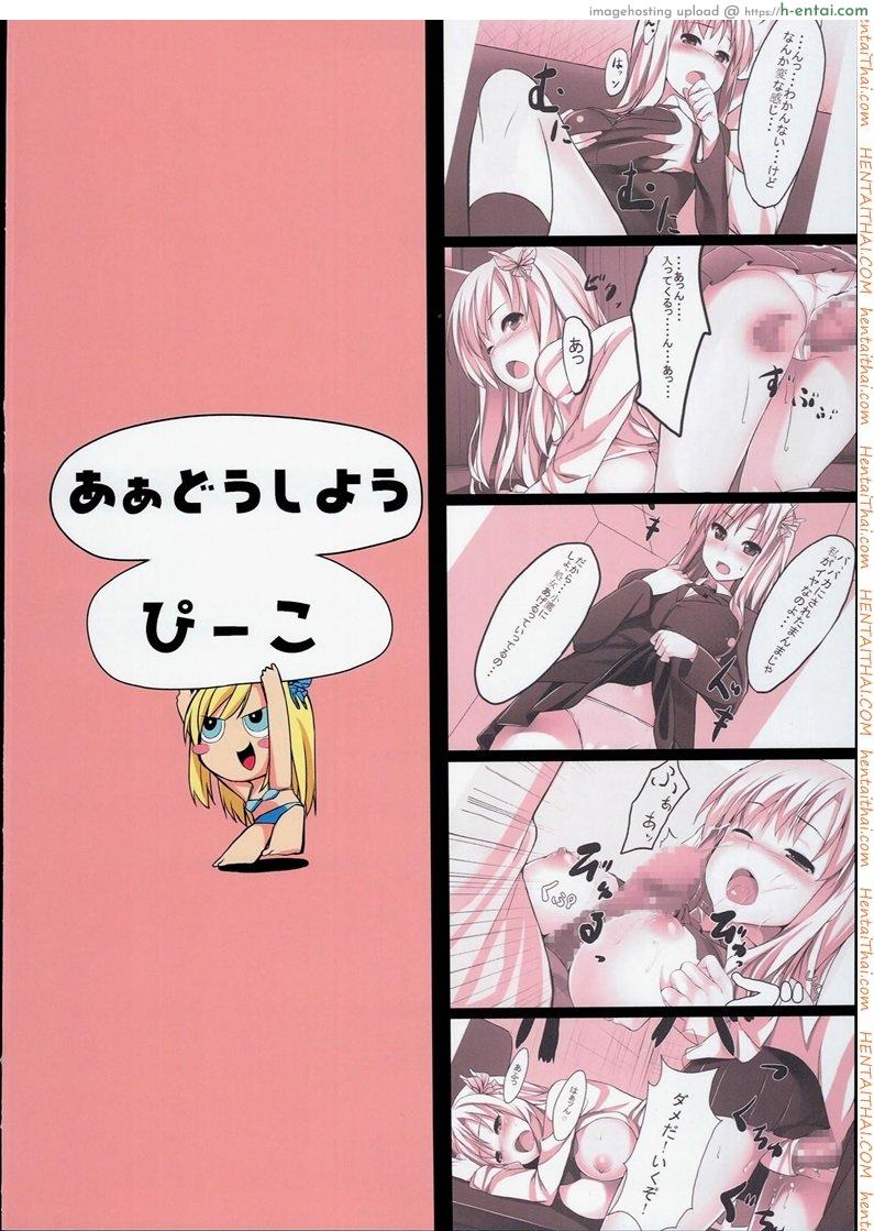 ที่ปรึกษาเรื่องอย่างว่า - แผ่น 26