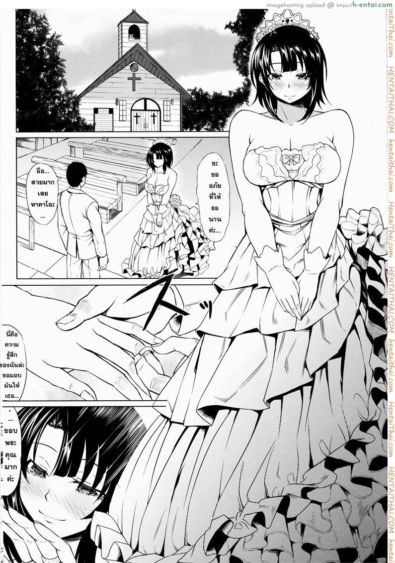 คืนแรกไม่หนำใจ - แผ่น 2