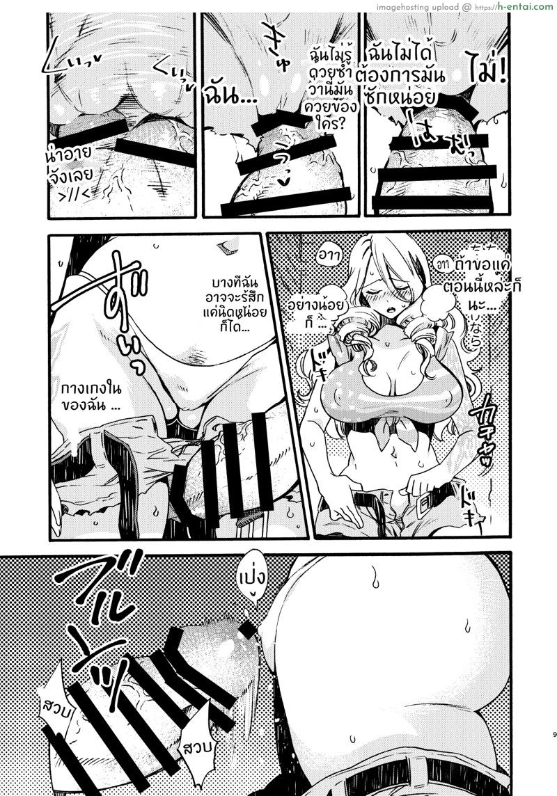 รูมหัศจรรย์ - แผ่น 8