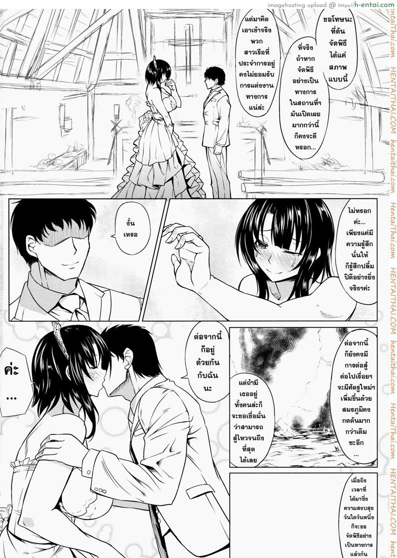 คืนแรกไม่หนำใจ - แผ่น 3