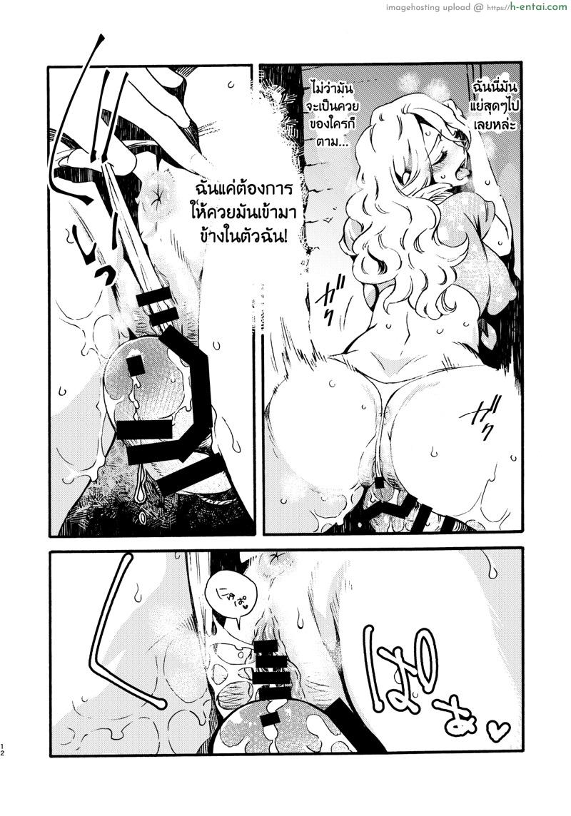 รูมหัศจรรย์ - แผ่น 11