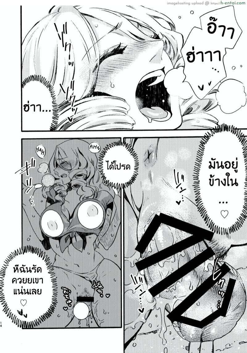 รูมหัศจรรย์ - แผ่น 13