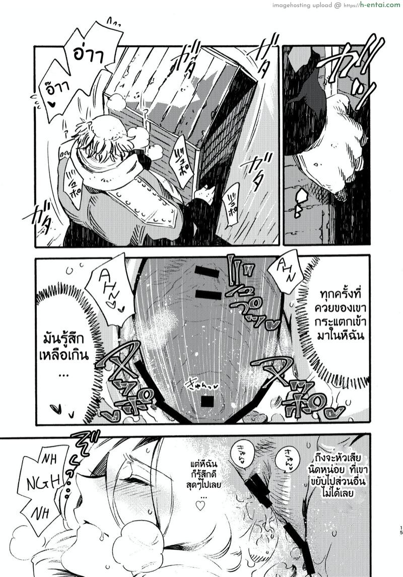 รูมหัศจรรย์ - แผ่น 14