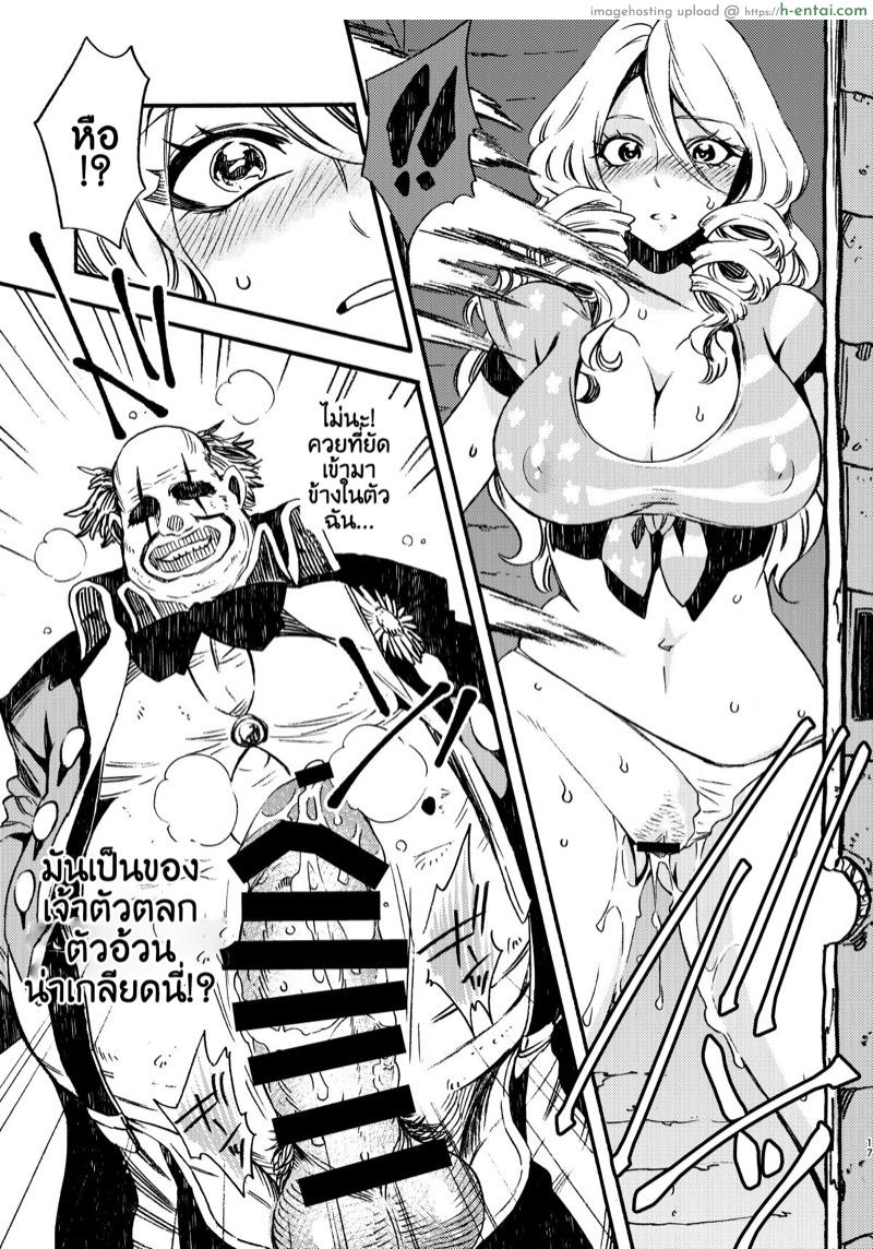 รูมหัศจรรย์ - แผ่น 16