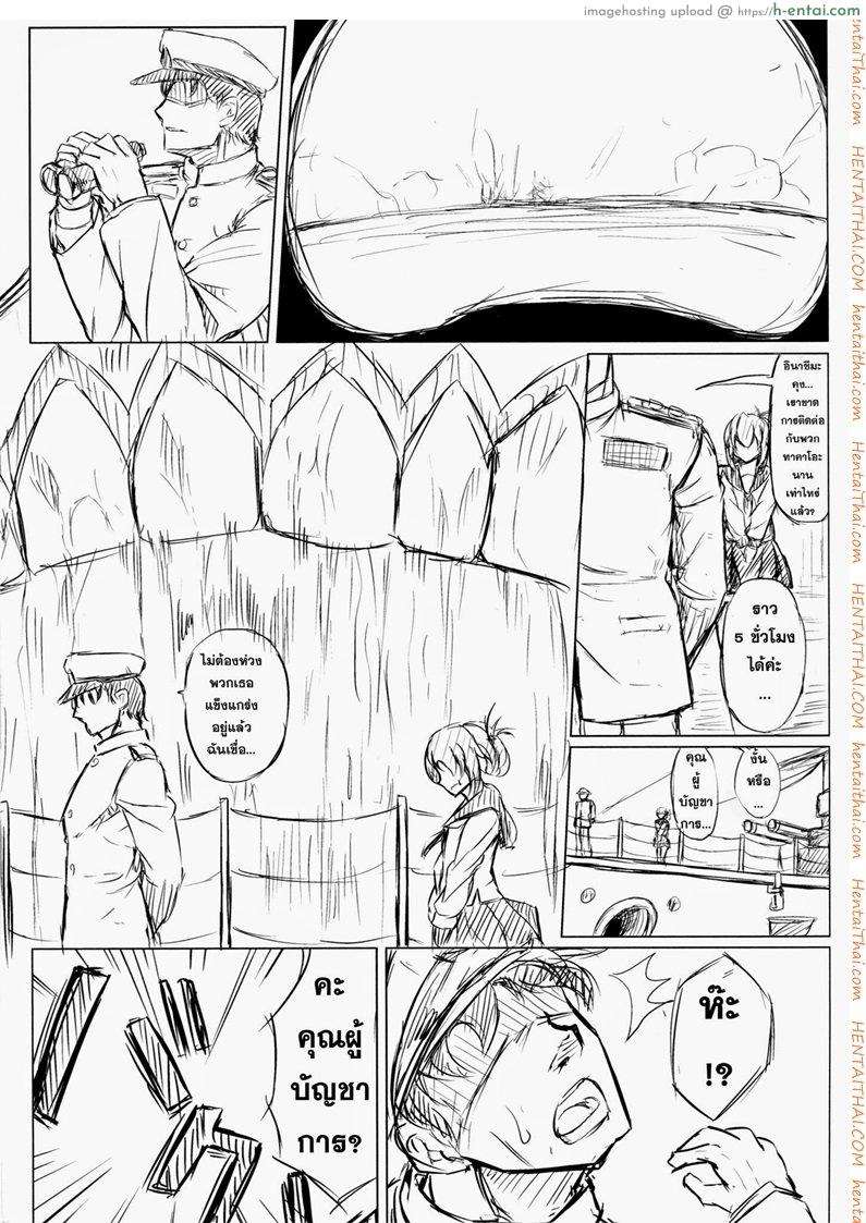 คืนแรกไม่หนำใจ - แผ่น 12