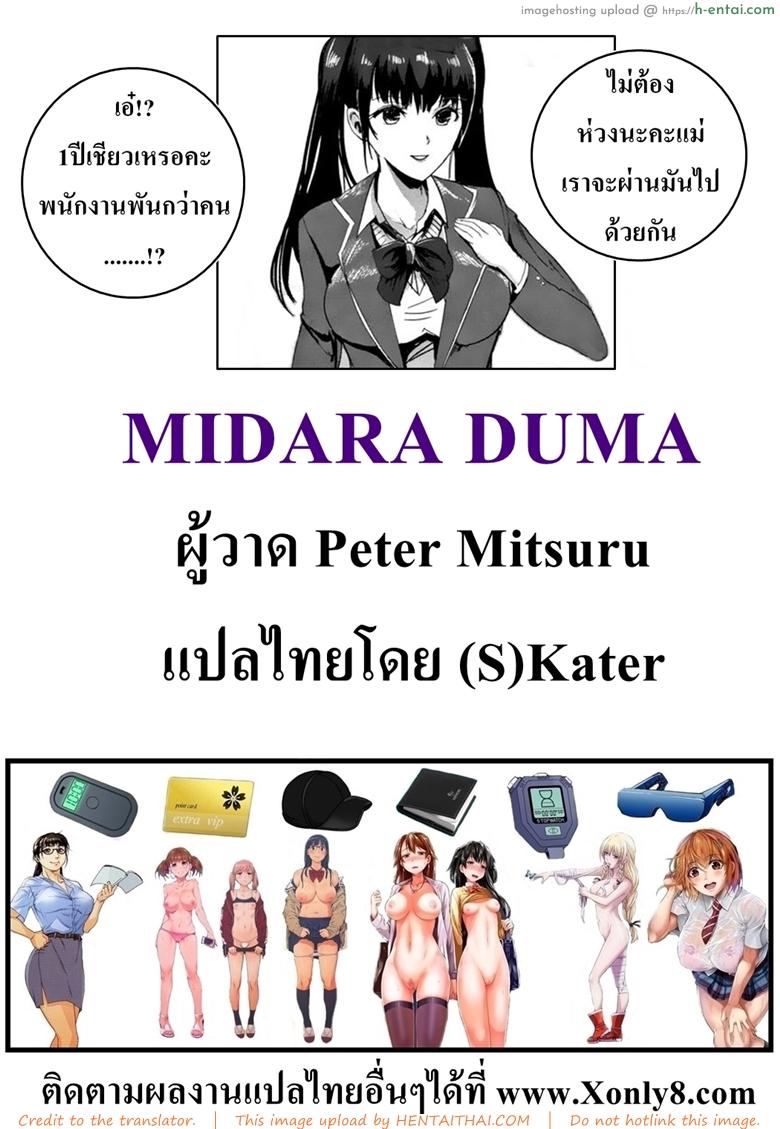 ประมูลปลดหนี้ - แผ่น 21